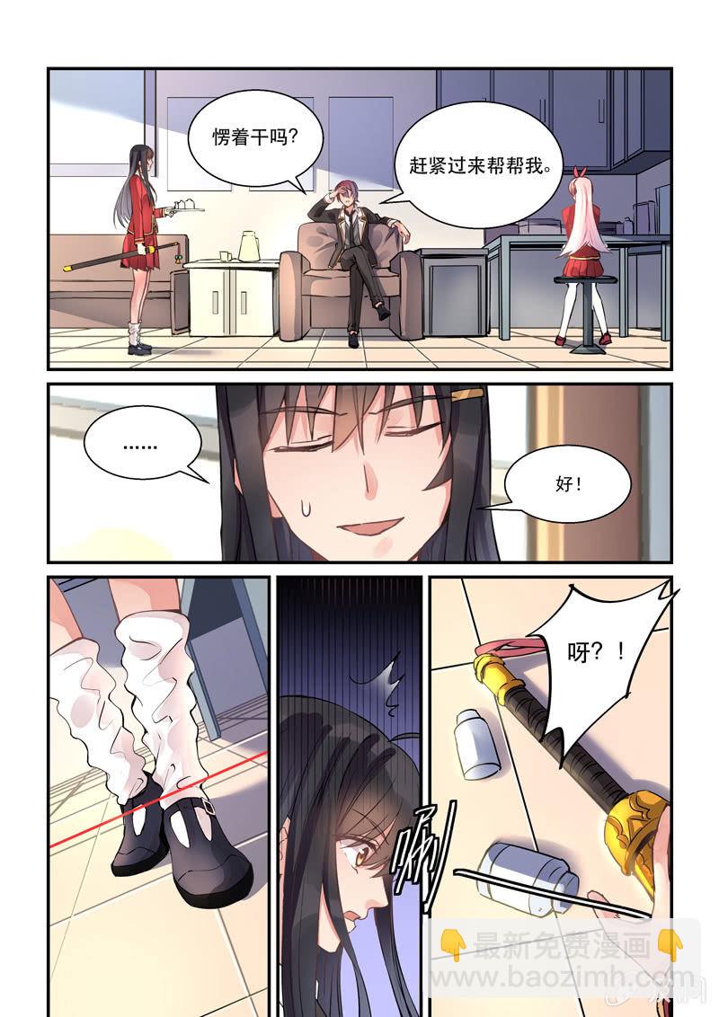 保镖之翡翠娃娃何家劲版30集漫画,第11话1图