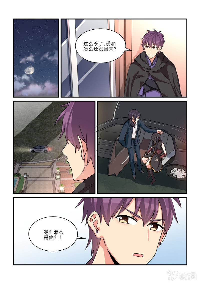 报表转绘王漫画,第49话1图