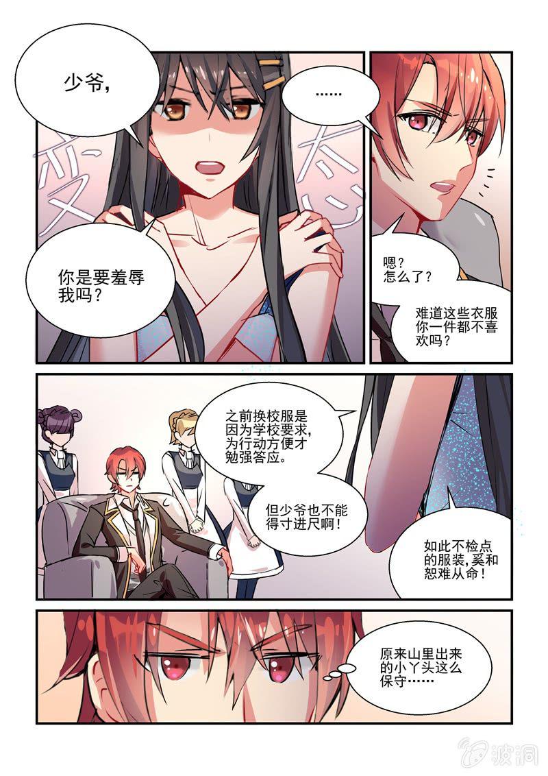 保镖之翡翠娃娃何家劲版30集漫画,第13话1图