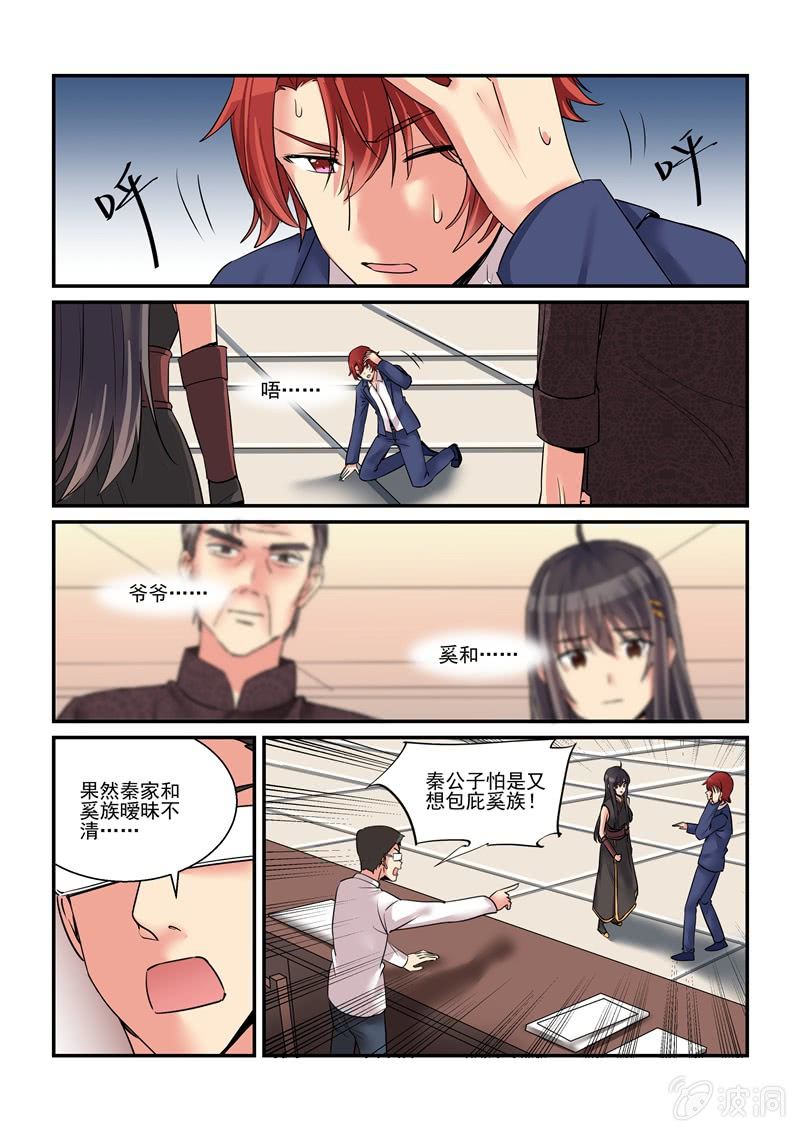 报表柱状图怎么做漫画,第56话2图