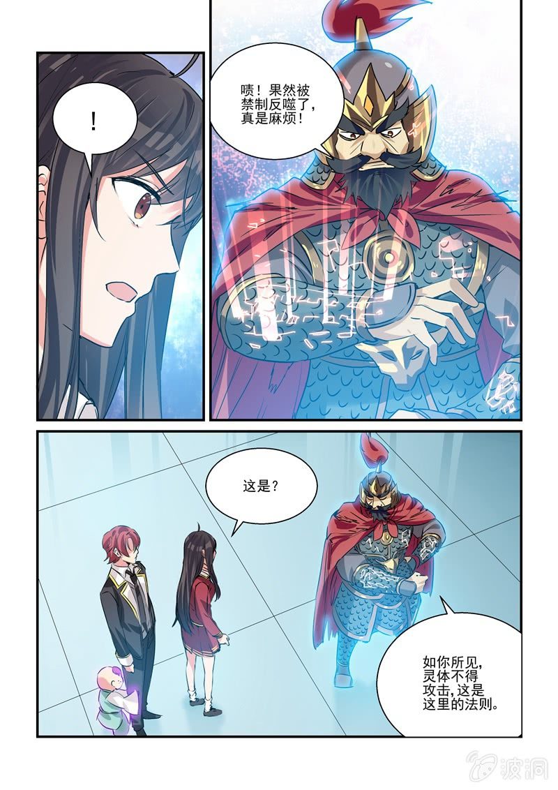 保镖之翡翠娃娃何家劲版30集漫画,第26话1图