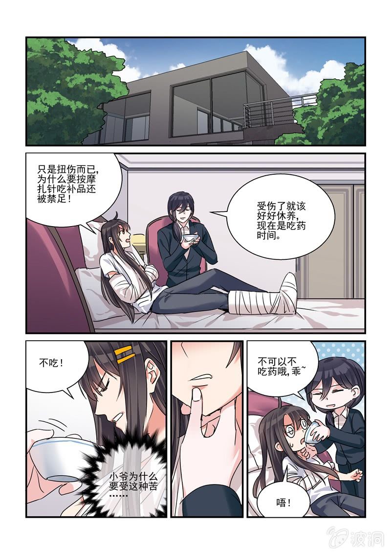 保镖之翡翠娃娃何家劲版30集漫画,第37话2图