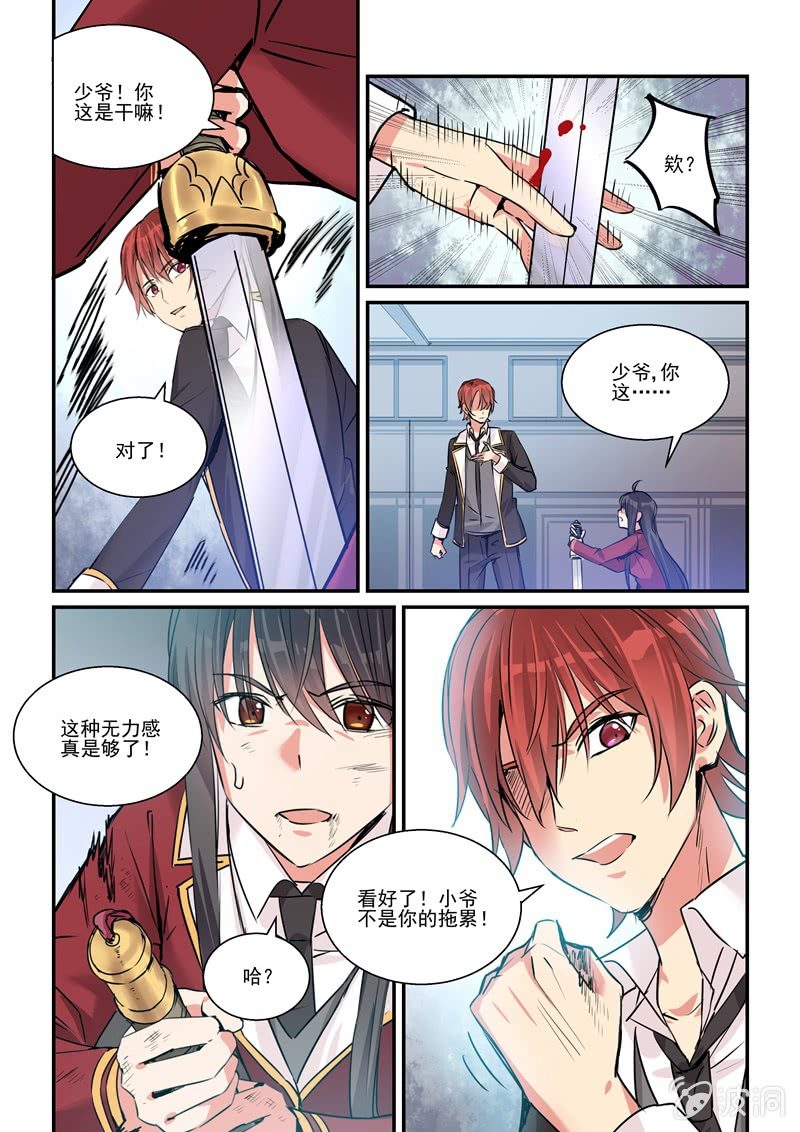 保镖之翡翠娃娃何家劲版30集漫画,第19话1图