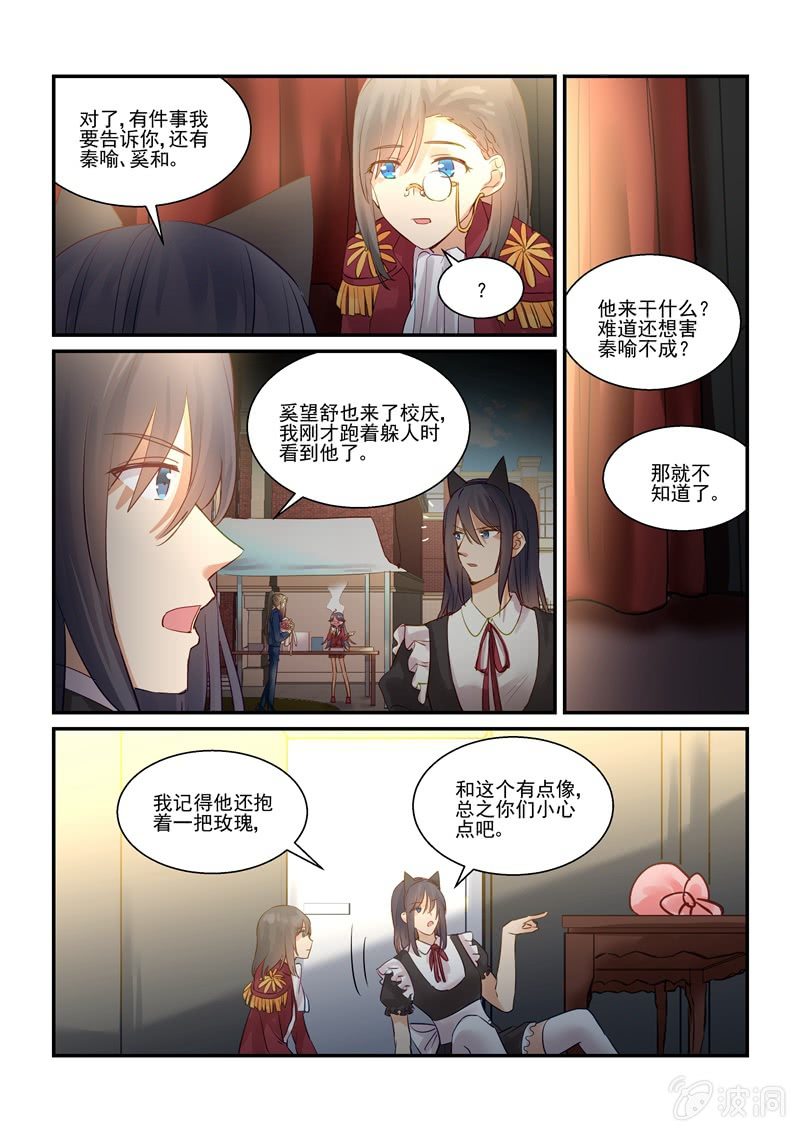 报表注释每一项都有列吗漫画,第67话2图