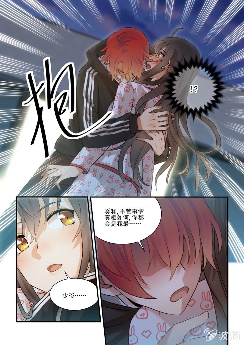 保镖之翡翠娃娃何家劲版30集漫画,第65话2图