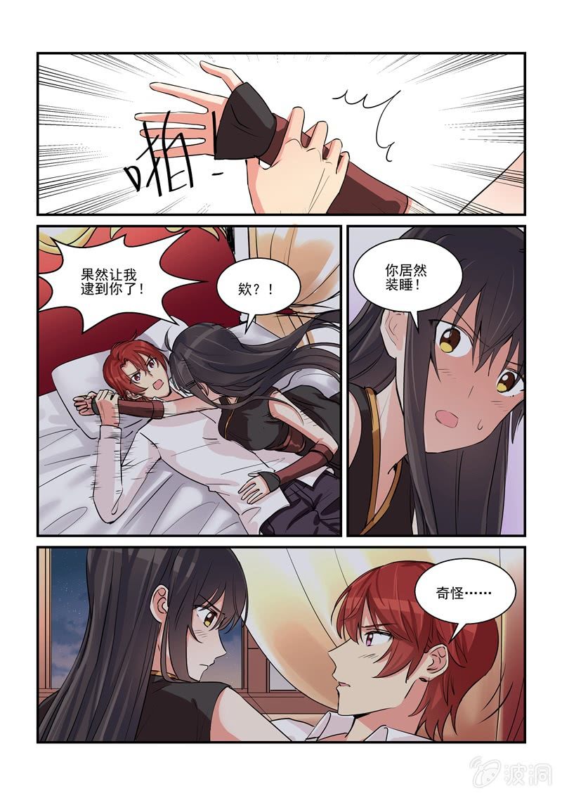保镖主题曲惠特尼mp3漫画,第51话2图