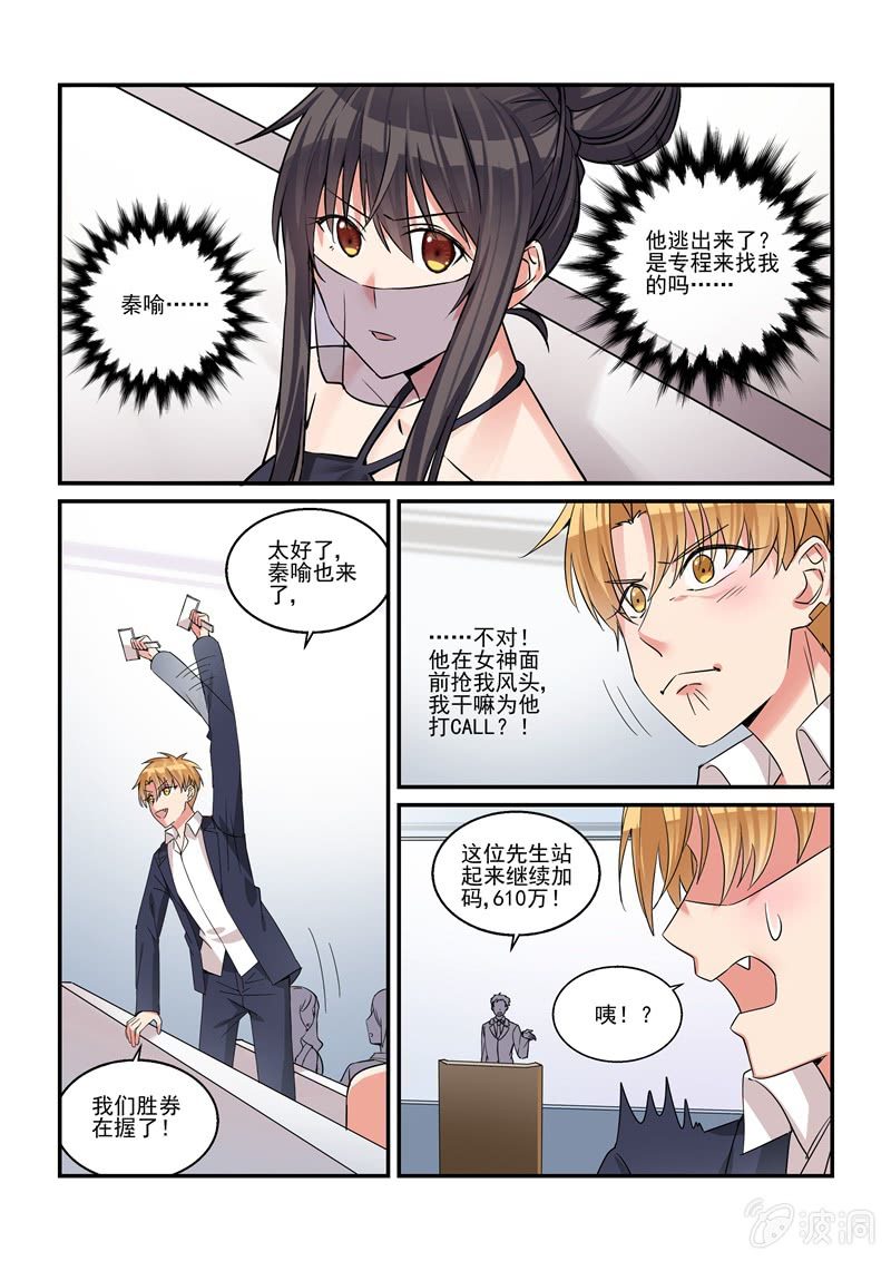 报表注释怎么写漫画,第42话1图