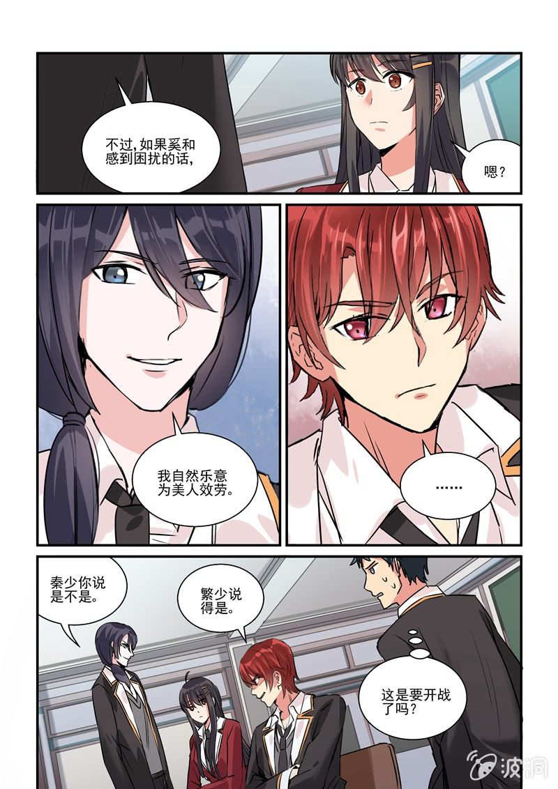 保镖英剧茱莉亚漫画,第17话1图