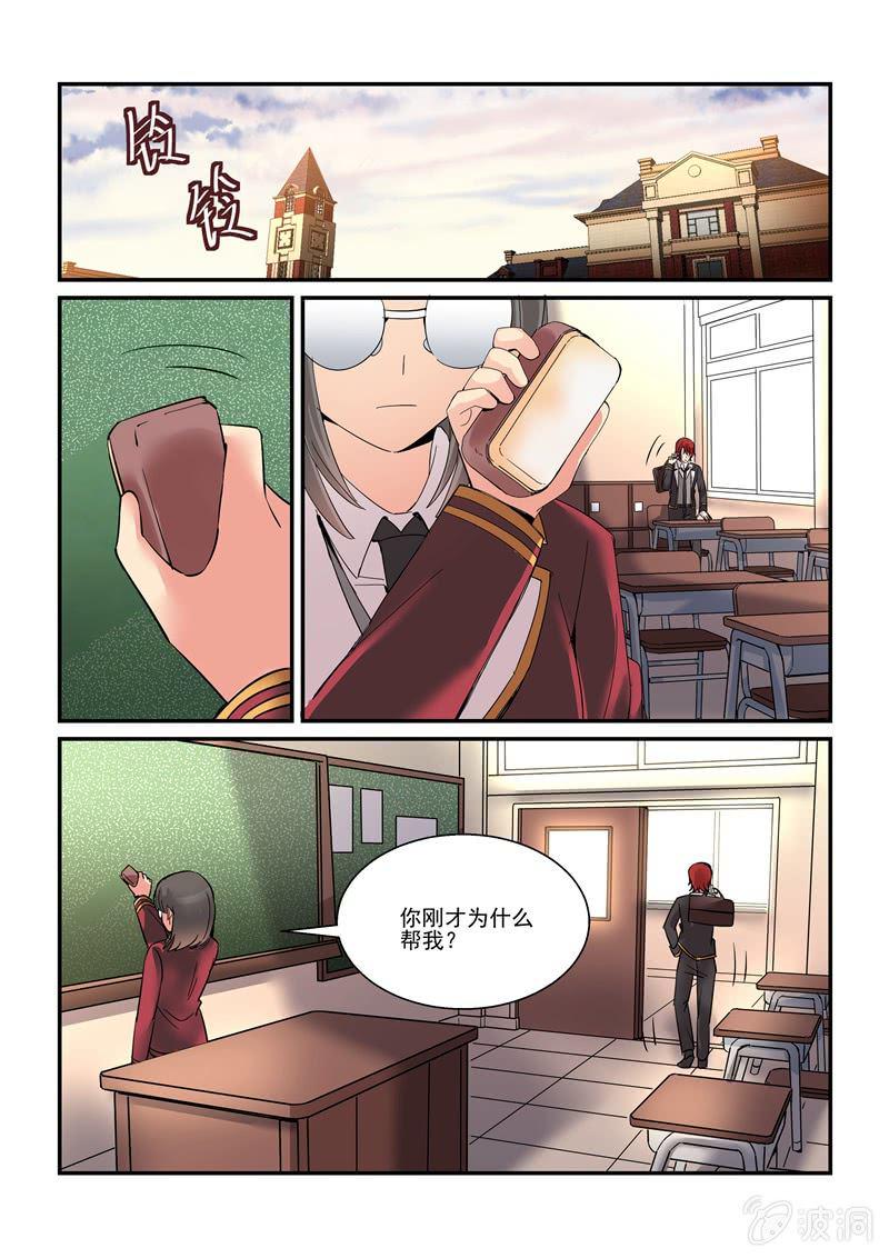 报表注释怎么写漫画,第57话2图