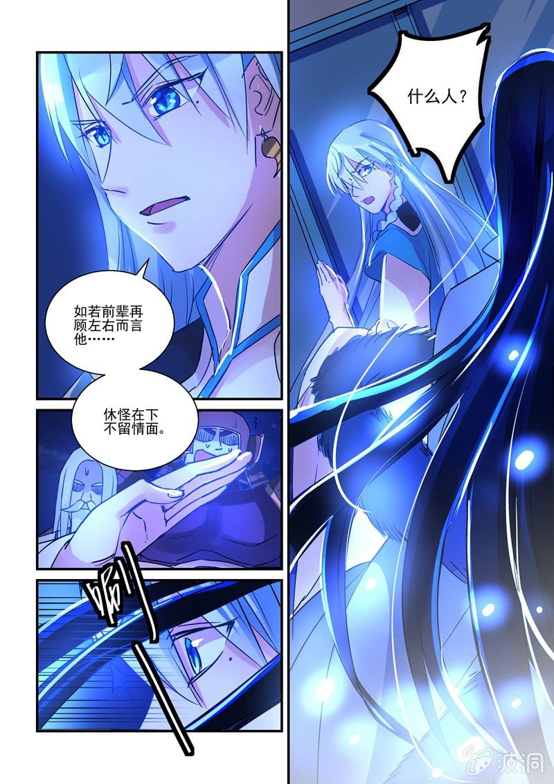 保镖之翡翠娃娃何家劲版30集漫画,第12话1图