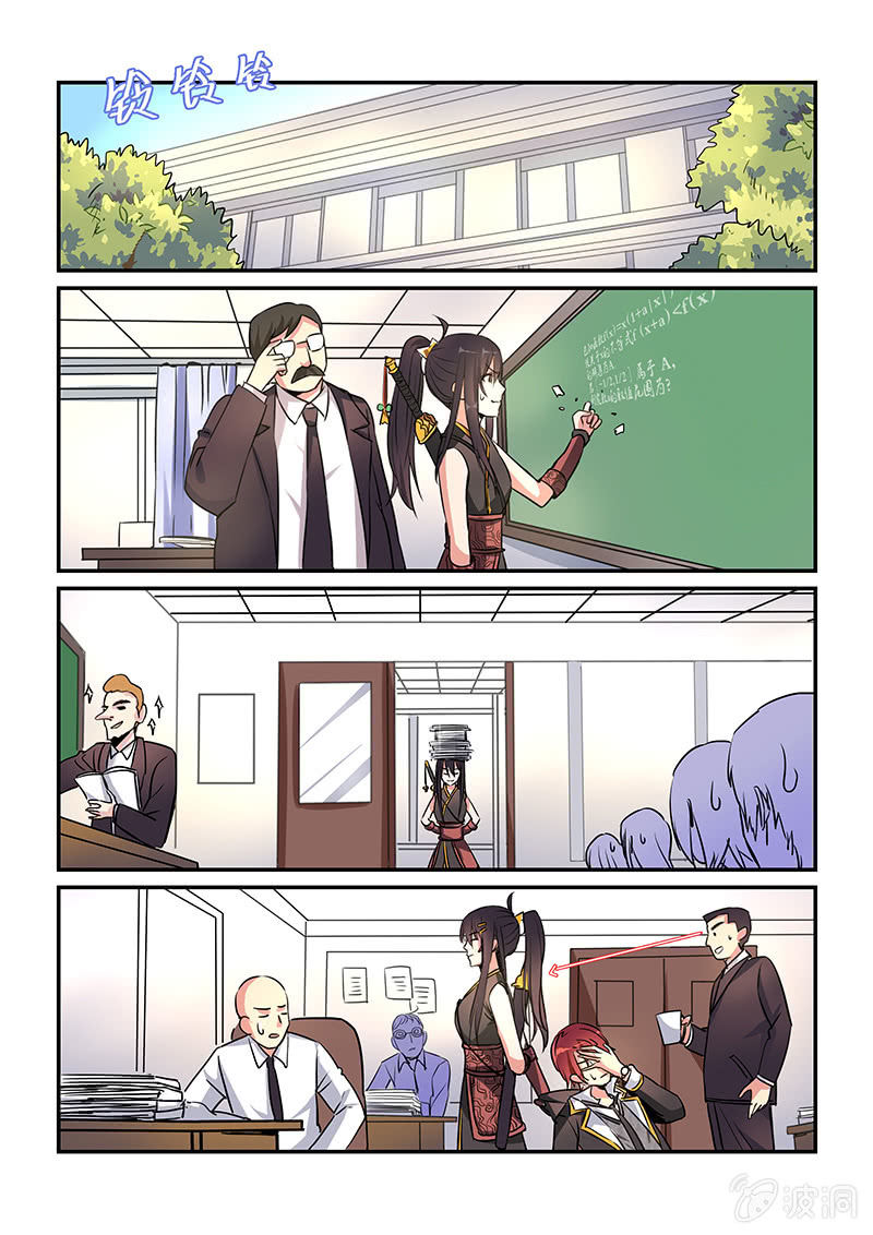 保镖之翡翠娃娃何家劲版30集漫画,第4话1图