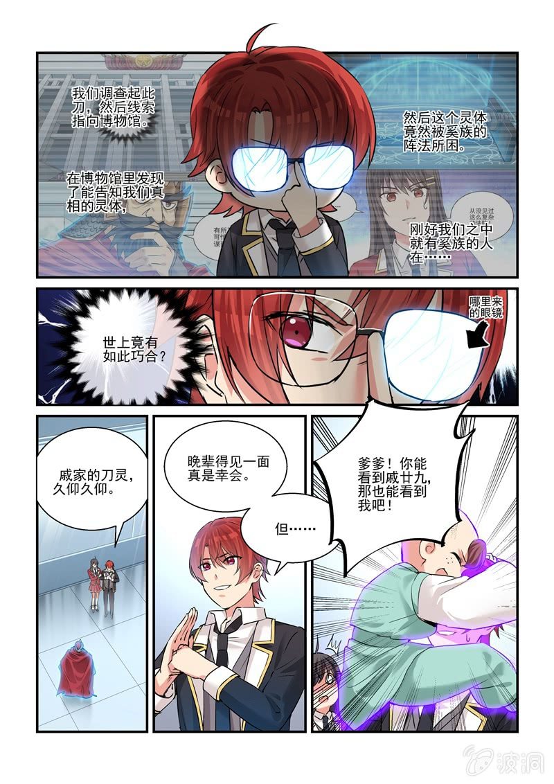 保镖主题曲惠特尼mp3漫画,第27话1图