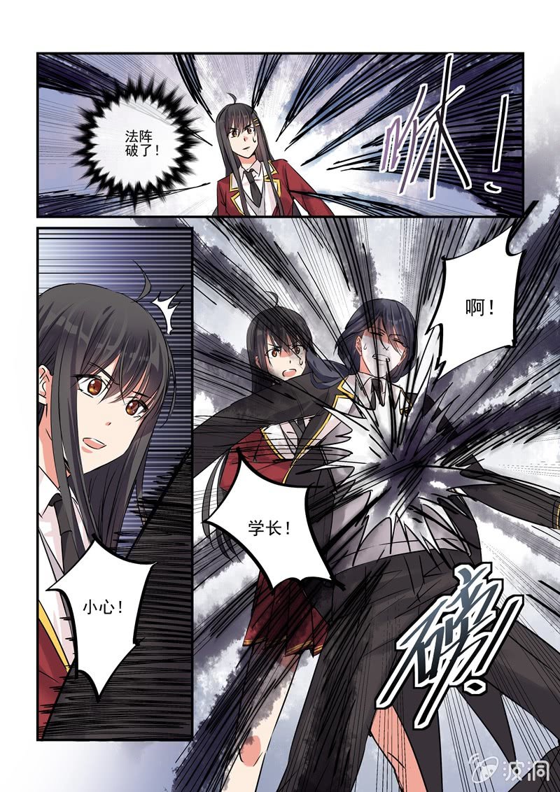 保镖之翡翠娃娃何家劲版30集漫画,第18话1图
