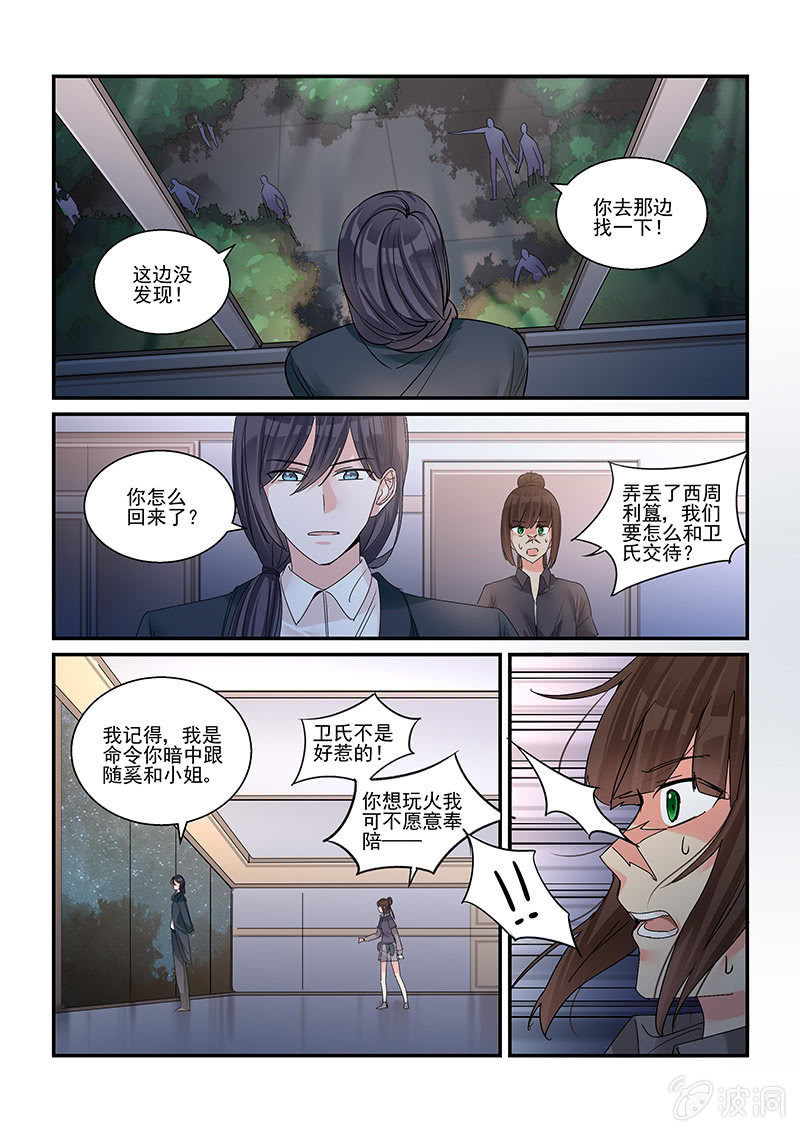 报表注释怎么写漫画,第34话1图