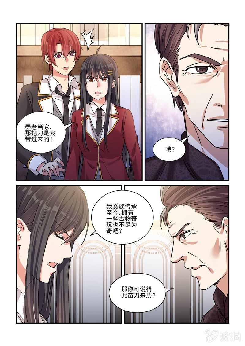 保镖茱莉亚结局漫画,第24话2图