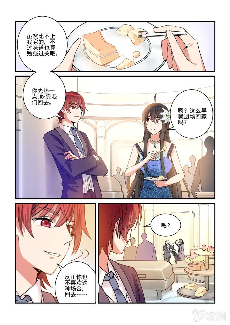 保镖之翡翠娃娃何家劲版30集漫画,第14话2图