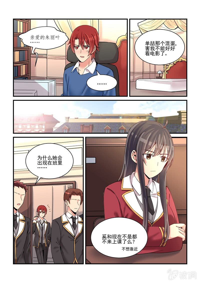 保镖之翡翠娃娃何家劲版30集漫画,第59话1图