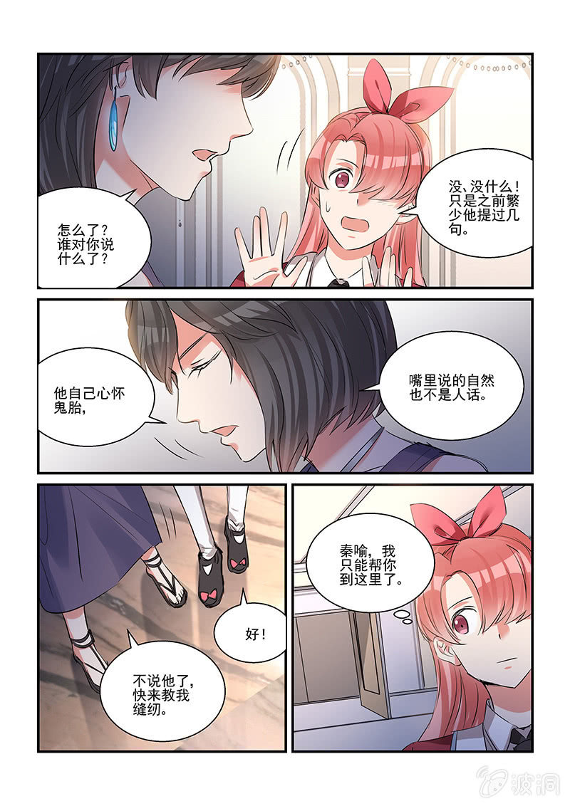 保镖之翡翠娃娃何家劲版30集漫画,第34话2图