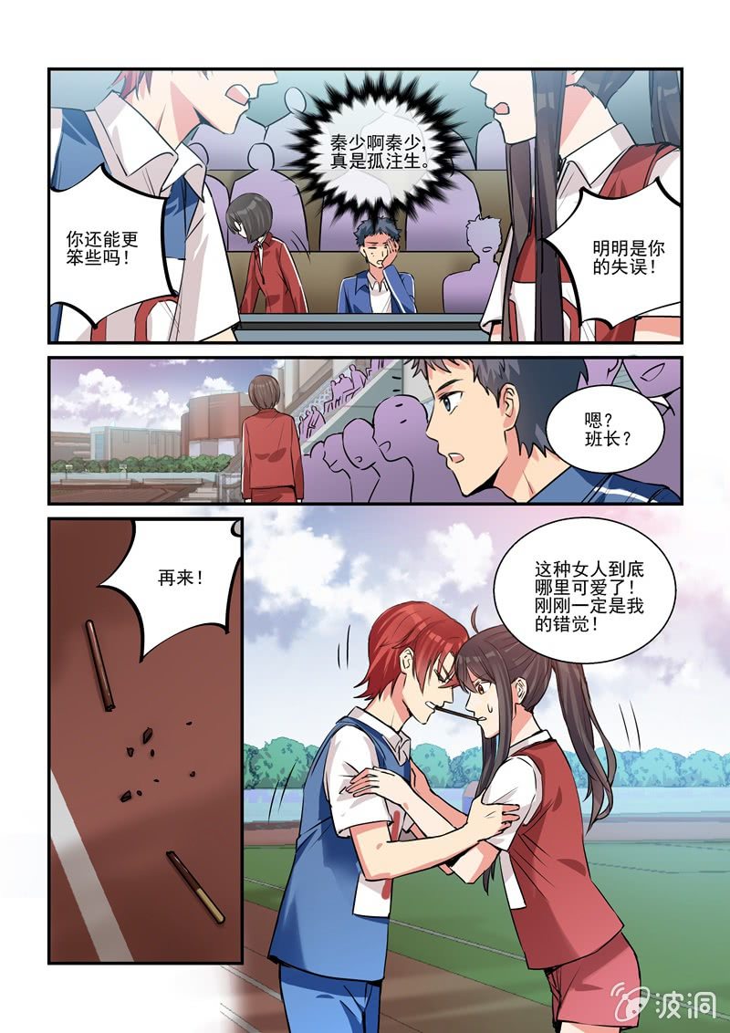 保镖之翡翠娃娃何家劲版30集漫画,第22话1图