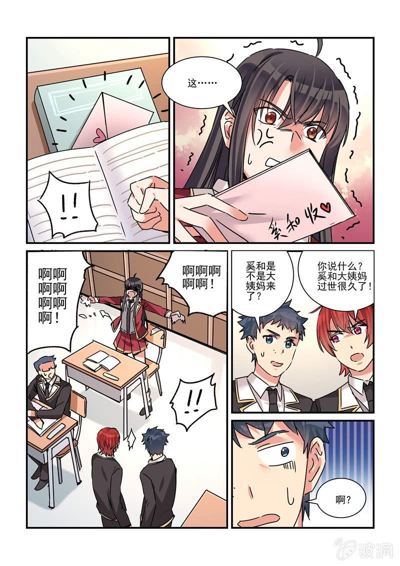 保镖之翡翠娃娃何家劲版30集漫画,第30话2图
