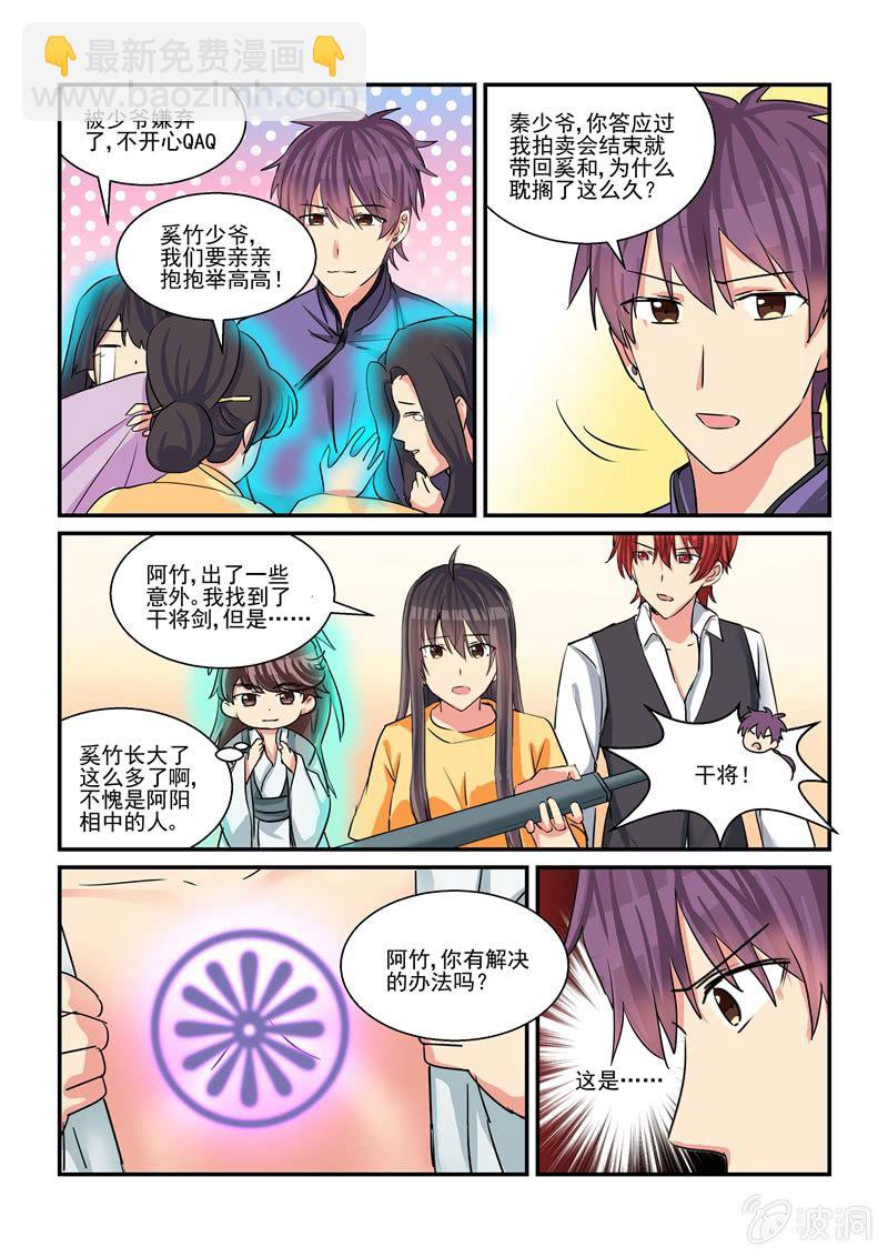 保镖主题曲惠特尼mp3漫画,第47话2图