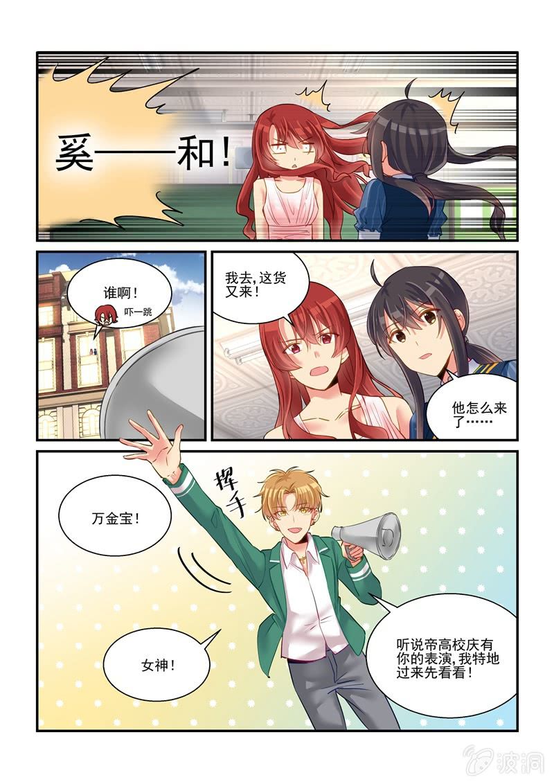 保镖电视剧全集漫画,第63话1图