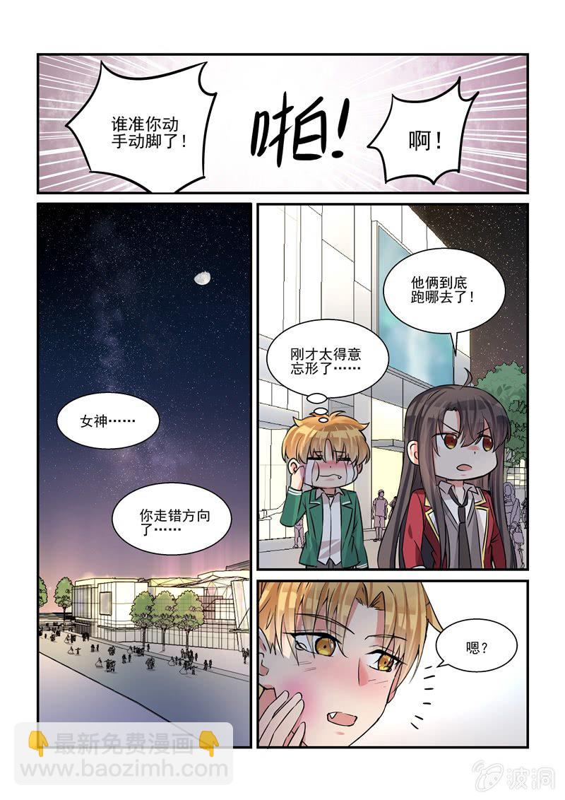 保镖之翡翠娃娃何家劲版30集漫画,第31话1图