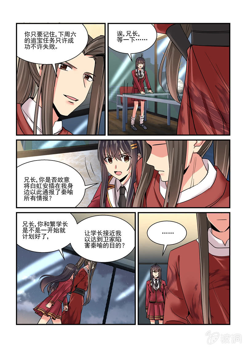 保镖之翡翠娃娃何家劲版30集漫画,第58话1图