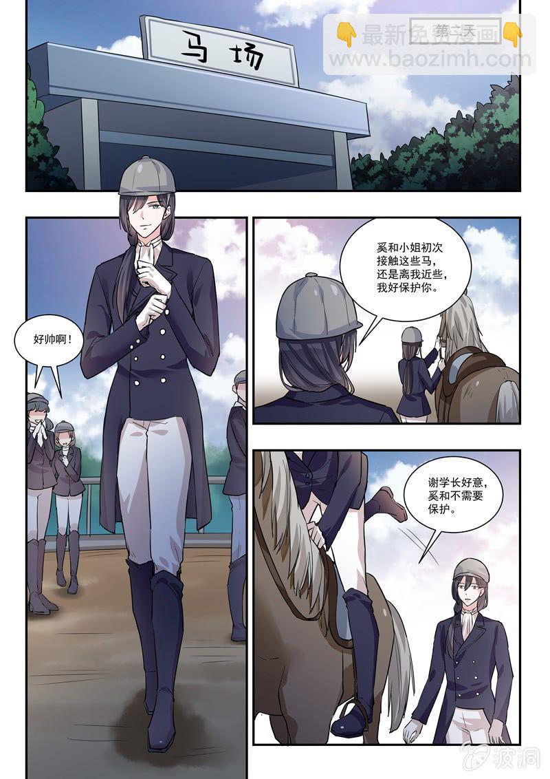 保镖之翡翠娃娃何家劲版30集漫画,第36话1图