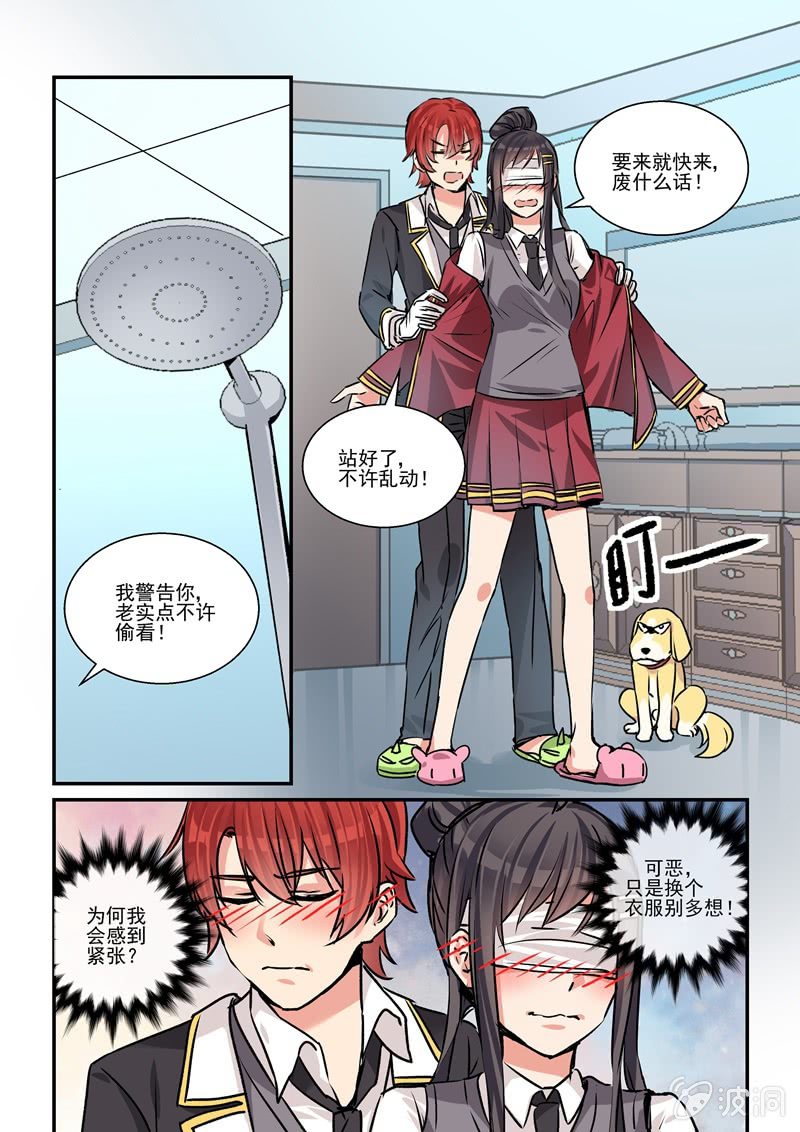保镖之翡翠娃娃何家劲版30集漫画,第28话2图