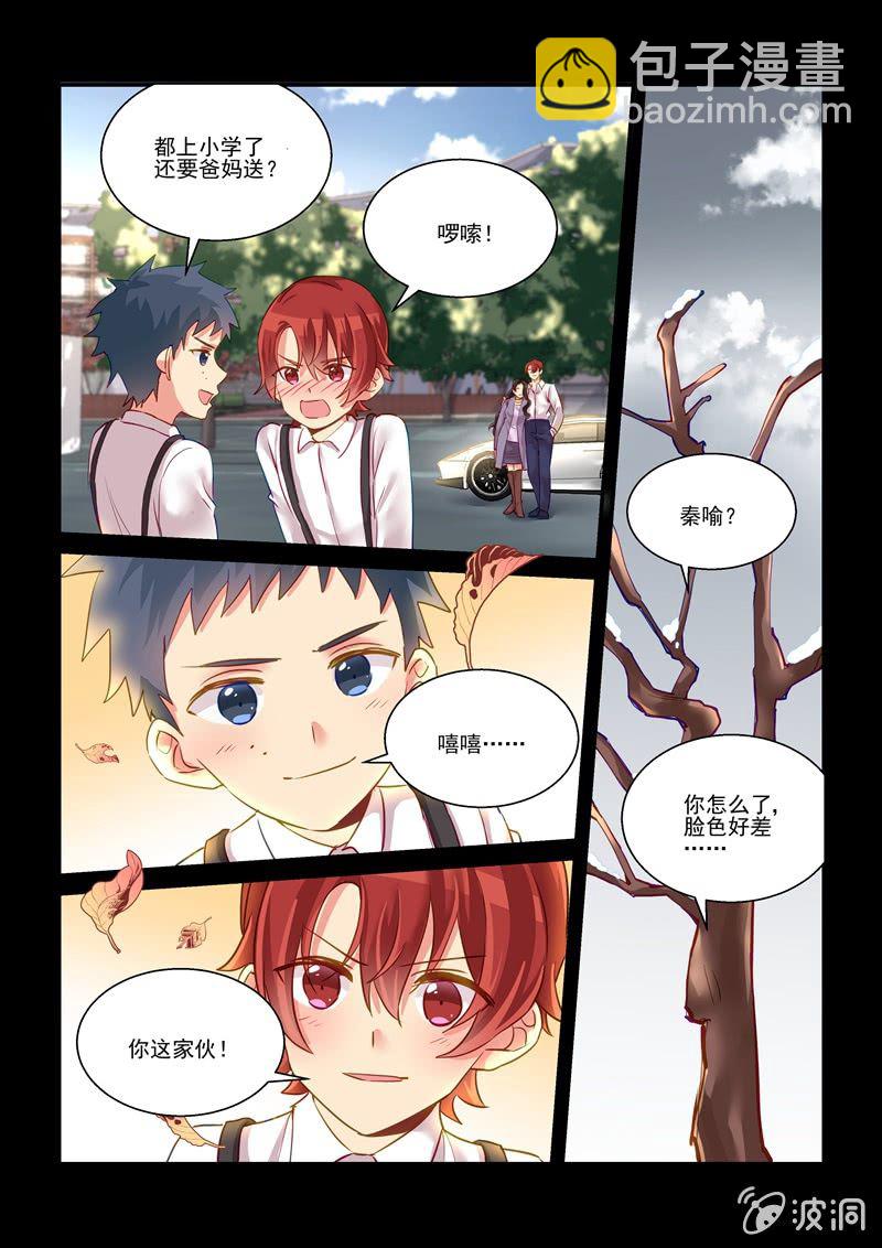 报表注释每一项都有列吗漫画,第64话2图