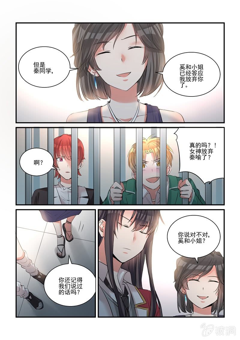 保镖茱莉亚漫画,第35话1图