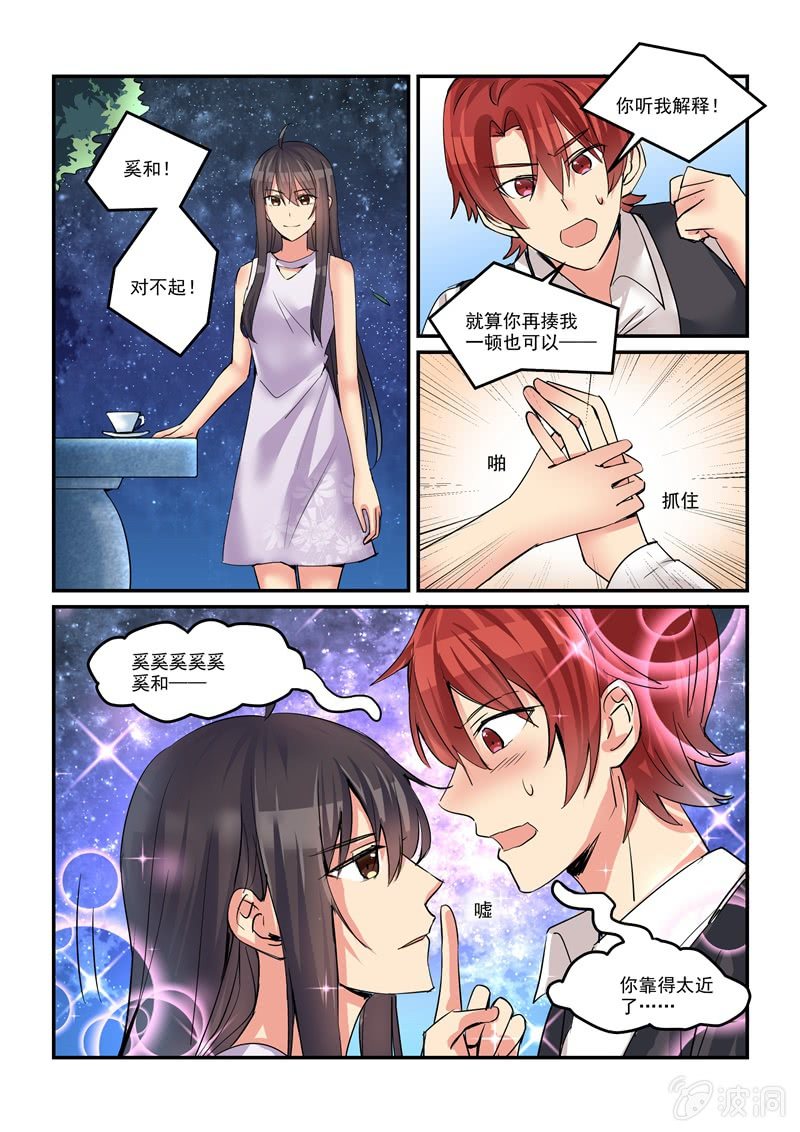 保镖之翡翠娃娃何家劲版30集漫画,第45话1图
