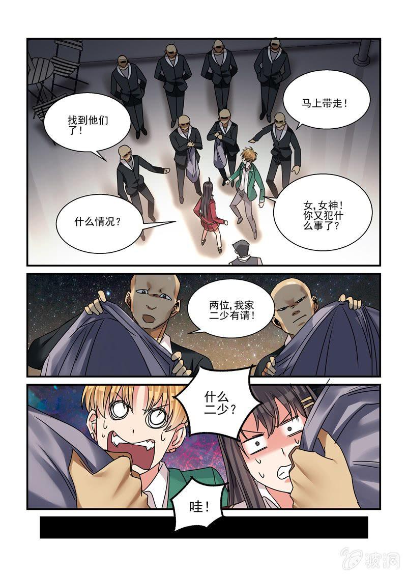 保镖之翡翠娃娃何家劲版30集漫画,第32话2图