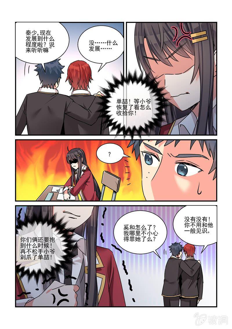 保镖之翡翠娃娃何家劲版30集漫画,第30话1图
