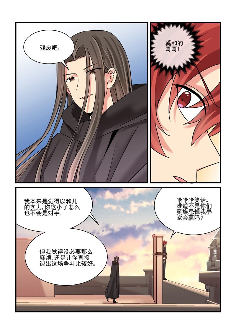 保镖之翡翠娃娃何家劲版30集漫画,第61话2图