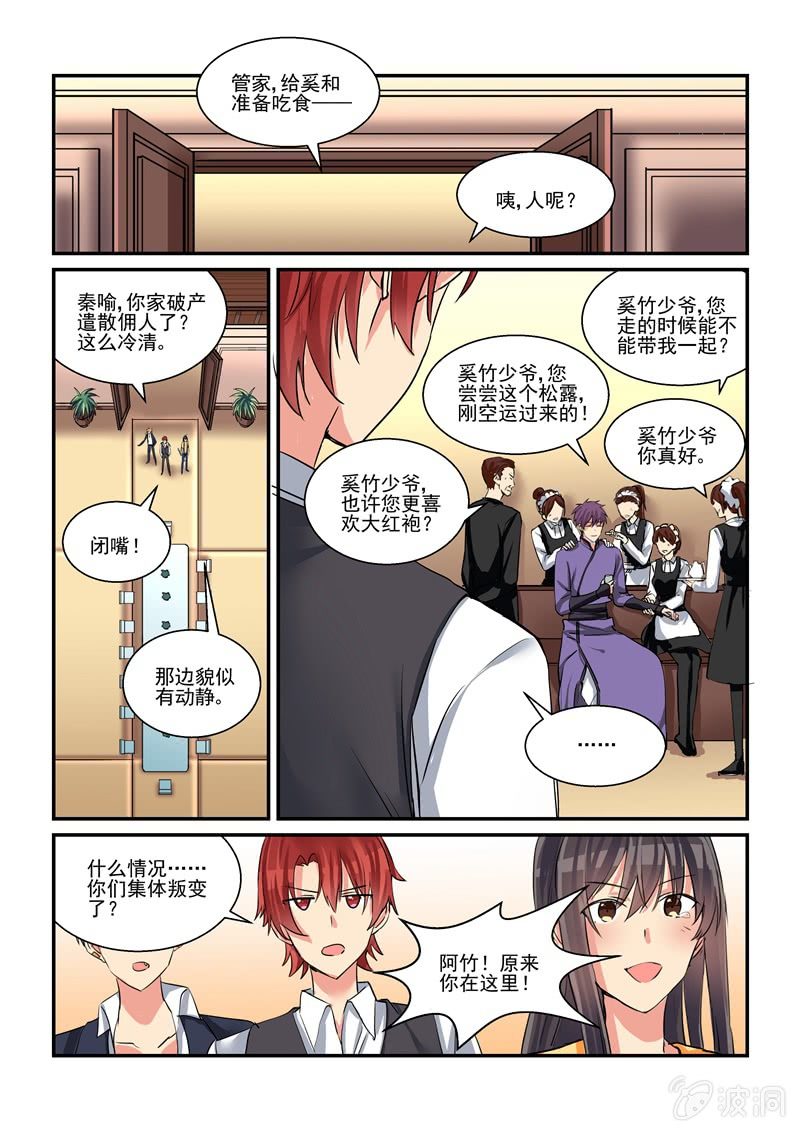 保镖主题曲惠特尼mp3漫画,第47话2图