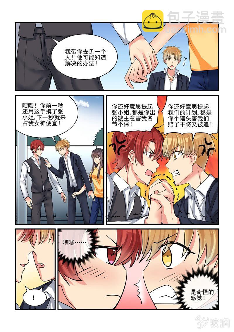 报表注释每一项都有列吗漫画,第47话2图