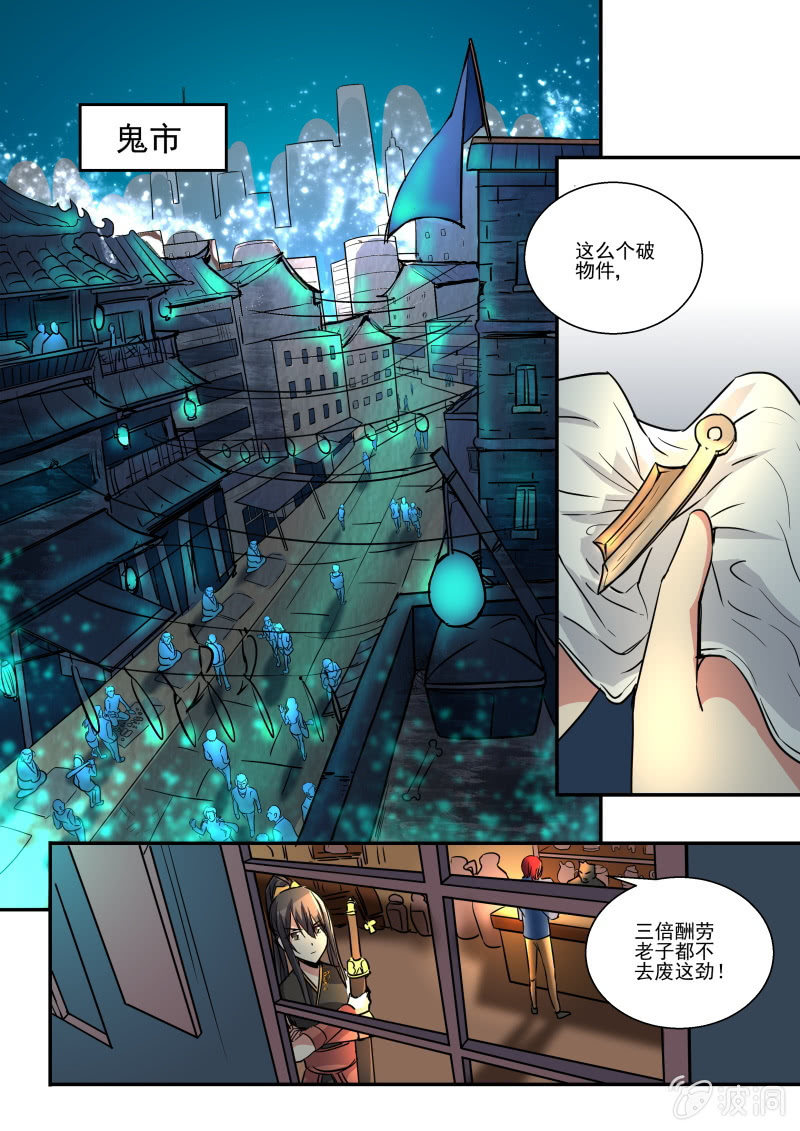 保镖之翡翠娃娃何家劲版30集漫画,第5话2图