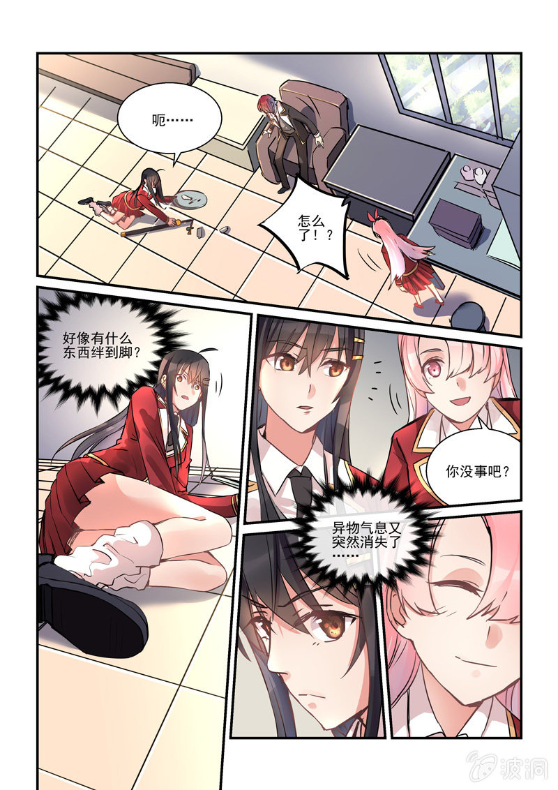 保镖之翡翠娃娃何家劲版30集漫画,第11话2图