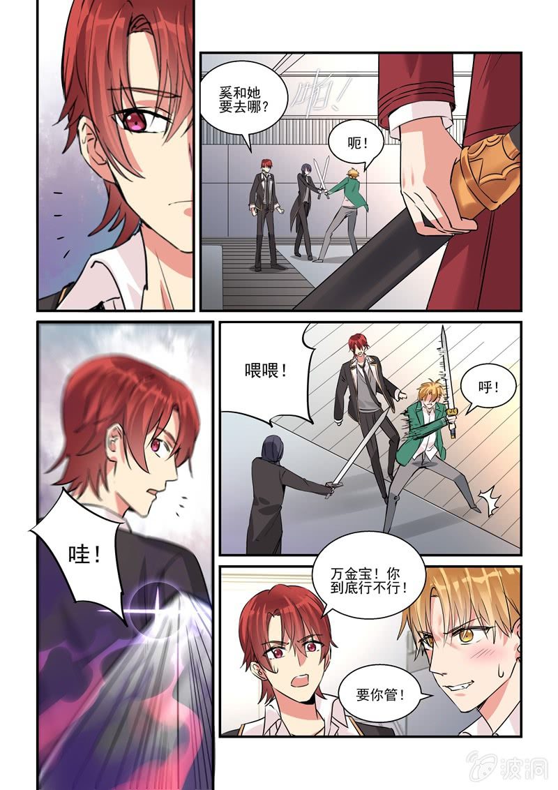保镖之翡翠娃娃何家劲版30集漫画,第17话2图