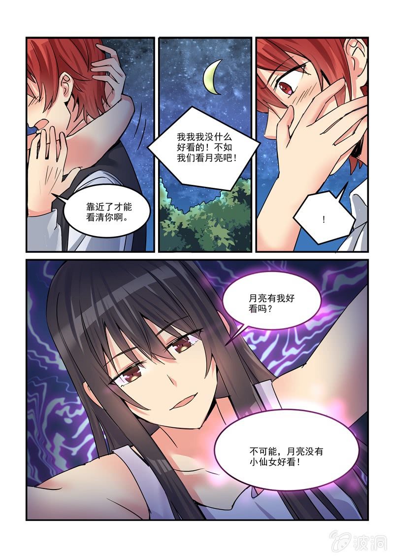 保镖之翡翠娃娃何家劲版30集漫画,第45话2图