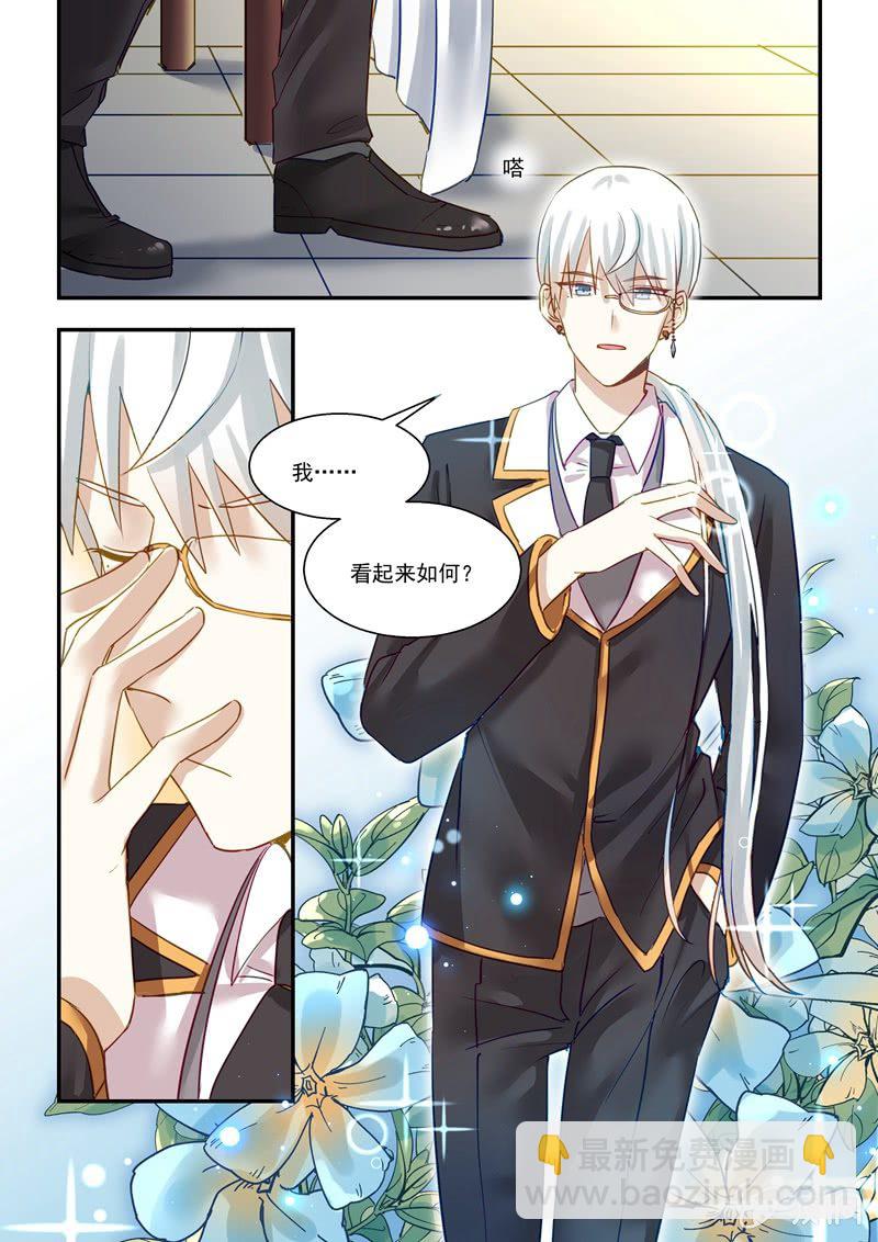 保镖之翡翠娃娃何家劲版30集漫画,第65话1图