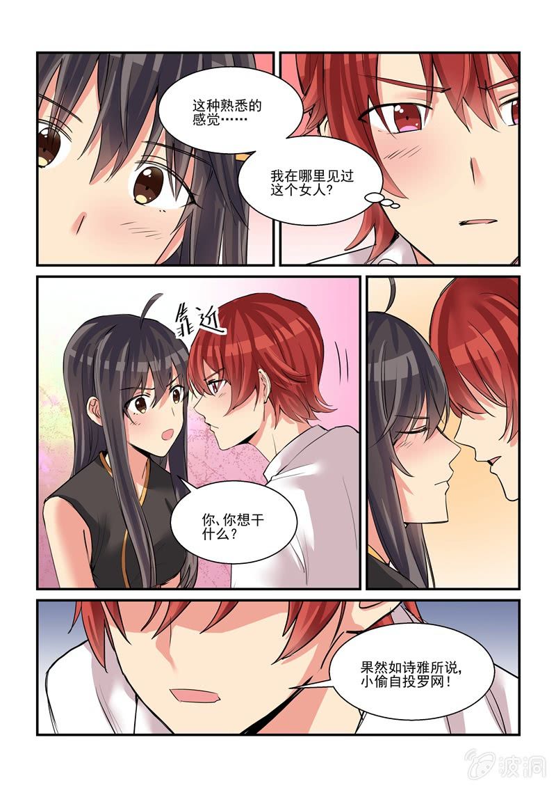 保镖主题曲惠特尼mp3漫画,第51话1图