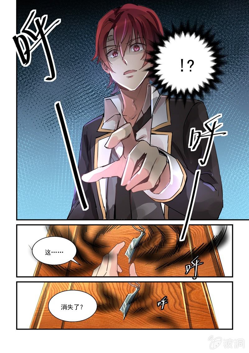 保镖之翡翠娃娃何家劲版30集漫画,第12话1图