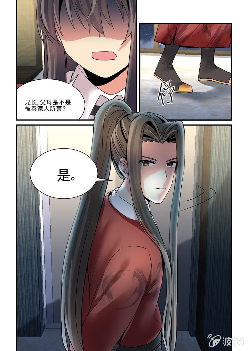 保镖之翡翠娃娃何家劲版30集漫画,第58话2图