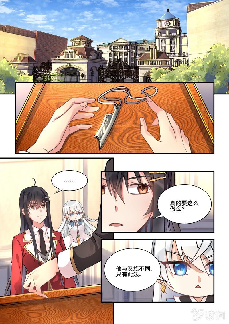 报表柱状图怎么做漫画,第12话2图