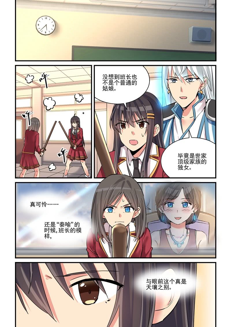 保镖之翡翠娃娃何家劲版30集漫画,第61话1图