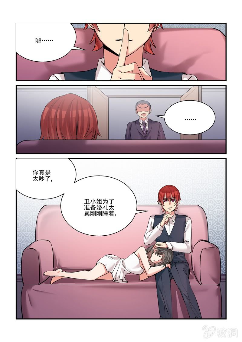 保镖之翡翠娃娃何家劲版30集漫画,第38话1图