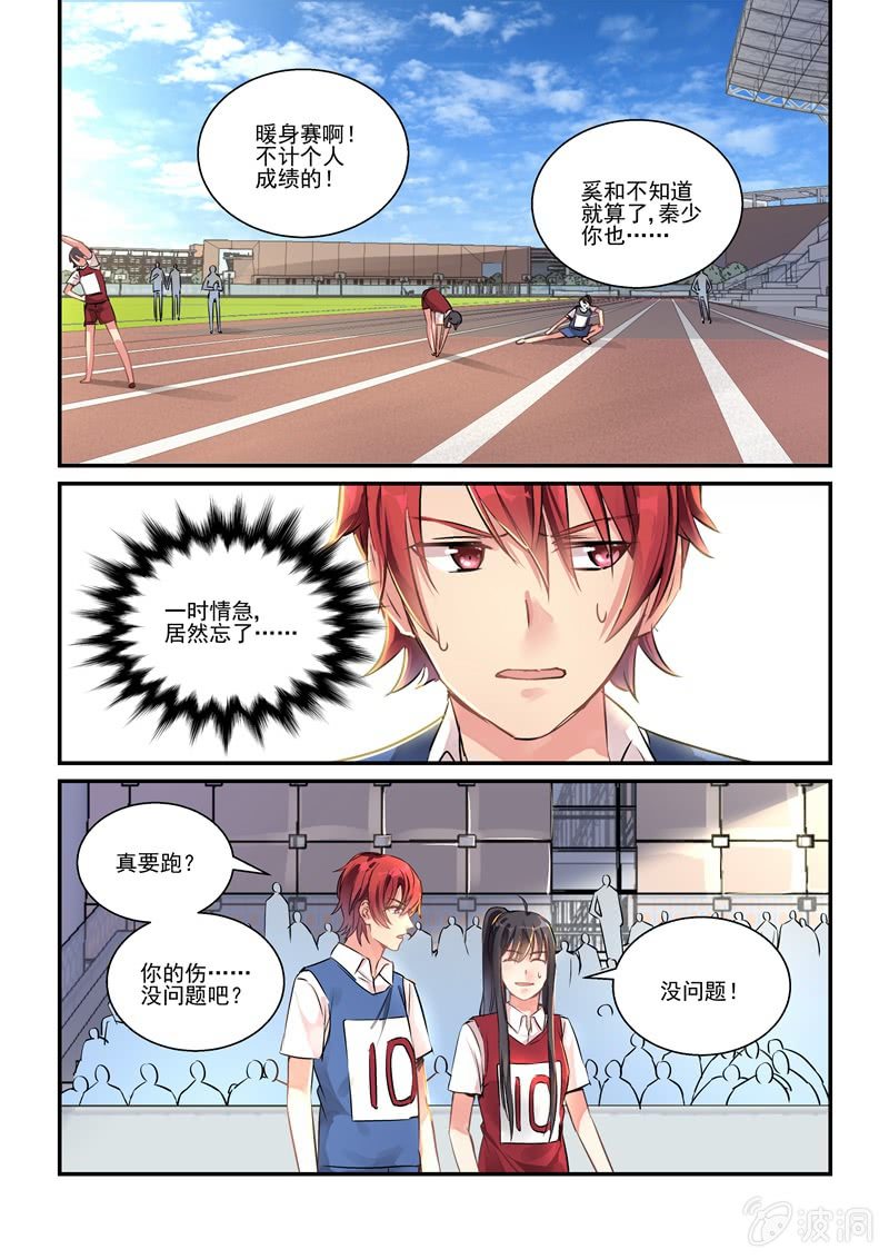 保镖之翡翠娃娃何家劲版30集漫画,第22话1图